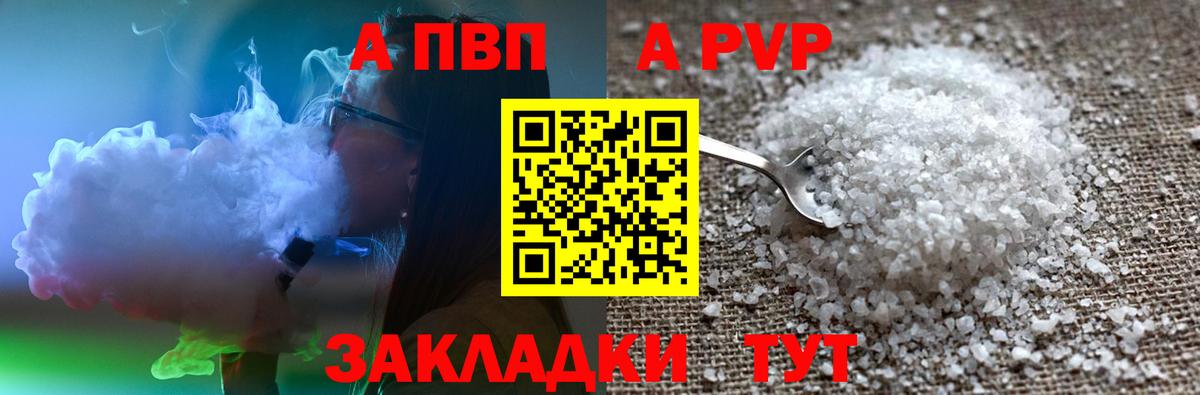 A PVP VHQ Великий Новгород