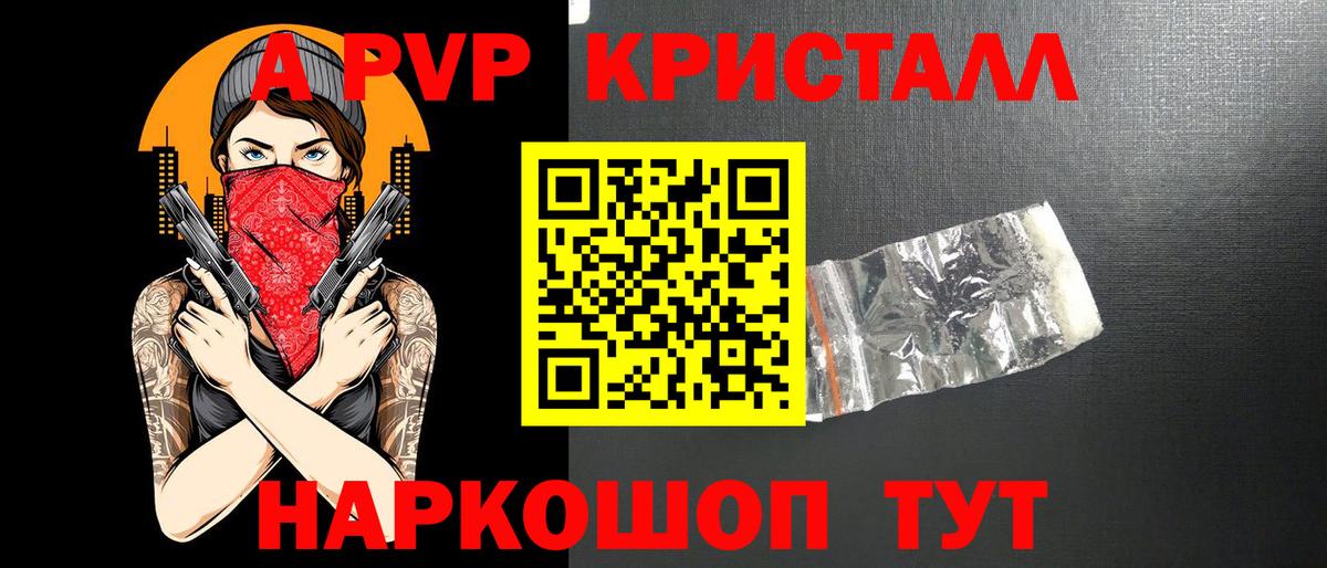 Alpha-PVP крисы CK  купить закладку  APVP VHQ  А ПВП  A-PVP Crystall  Великий Новгород  Вход с VPN 
