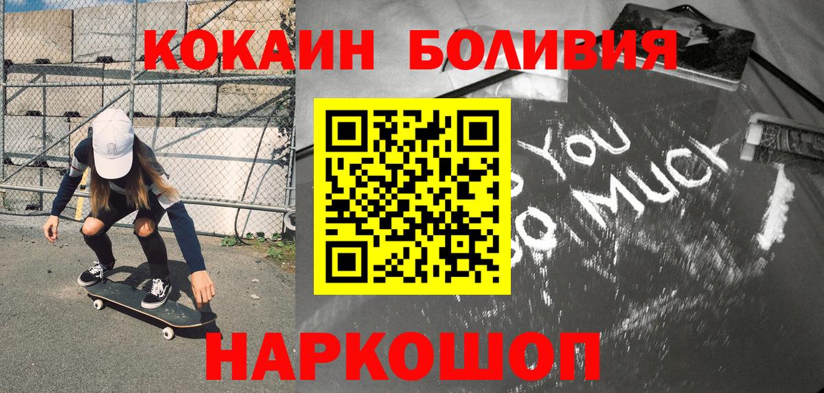 Cocaine Боливия  Вход с VPN  Великий Новгород  COCAIN 97% 