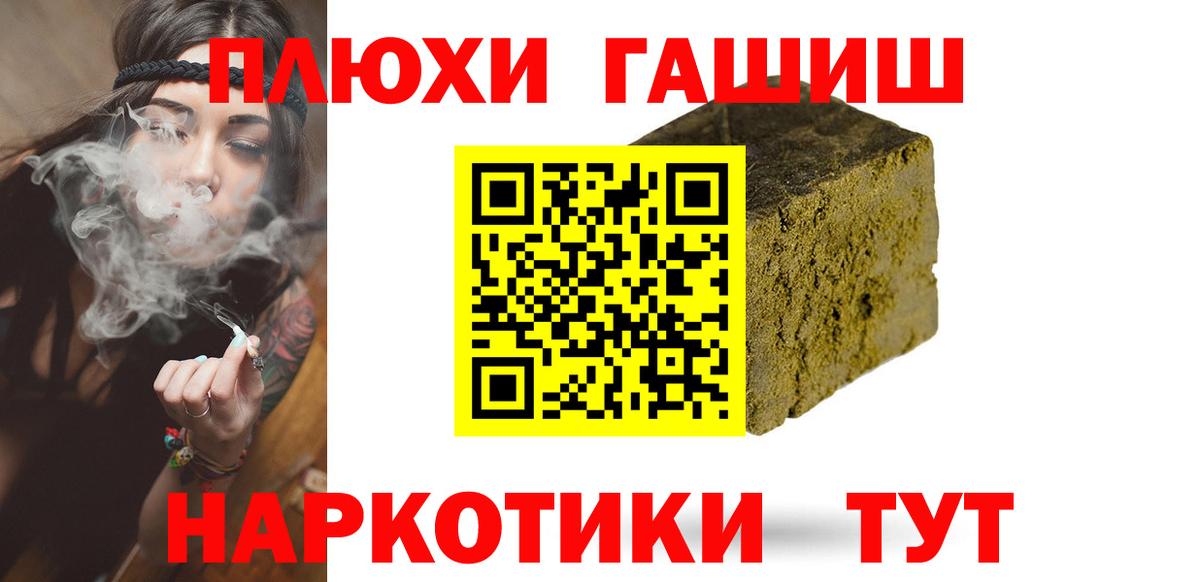 Великий Новгород  ГАШИШ Cannabis  Вход с VPN 