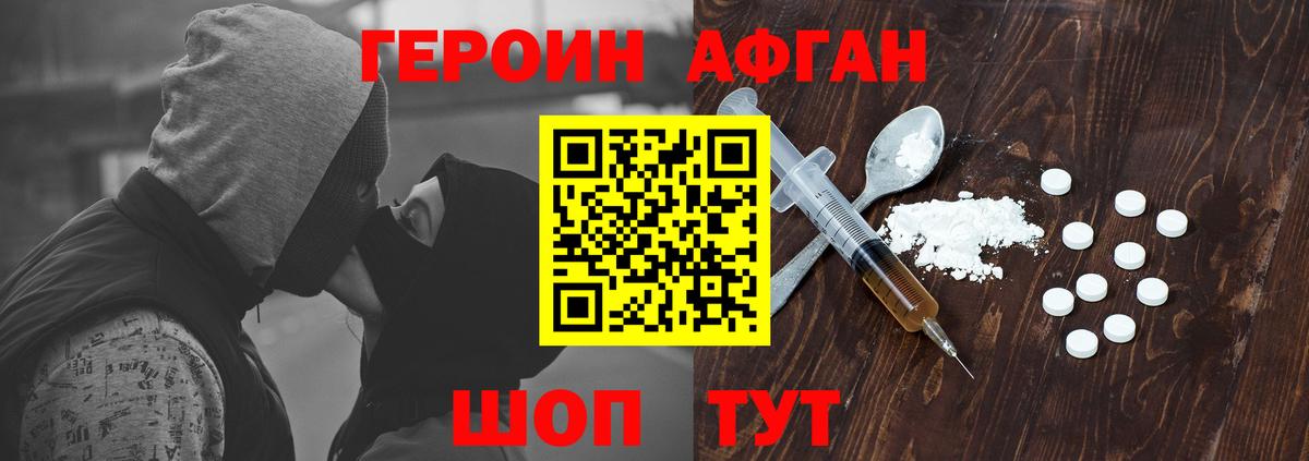 Великий Новгород  Героин герыч  Вход с VPN 