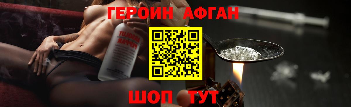 Героин гречка Великий Новгород