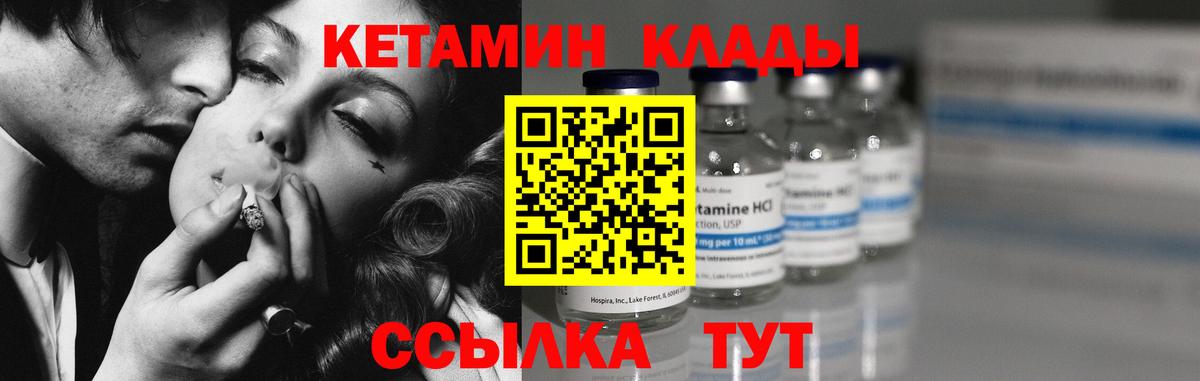 КЕТАМИН ketamine  Вход с VPN  Великий Новгород 