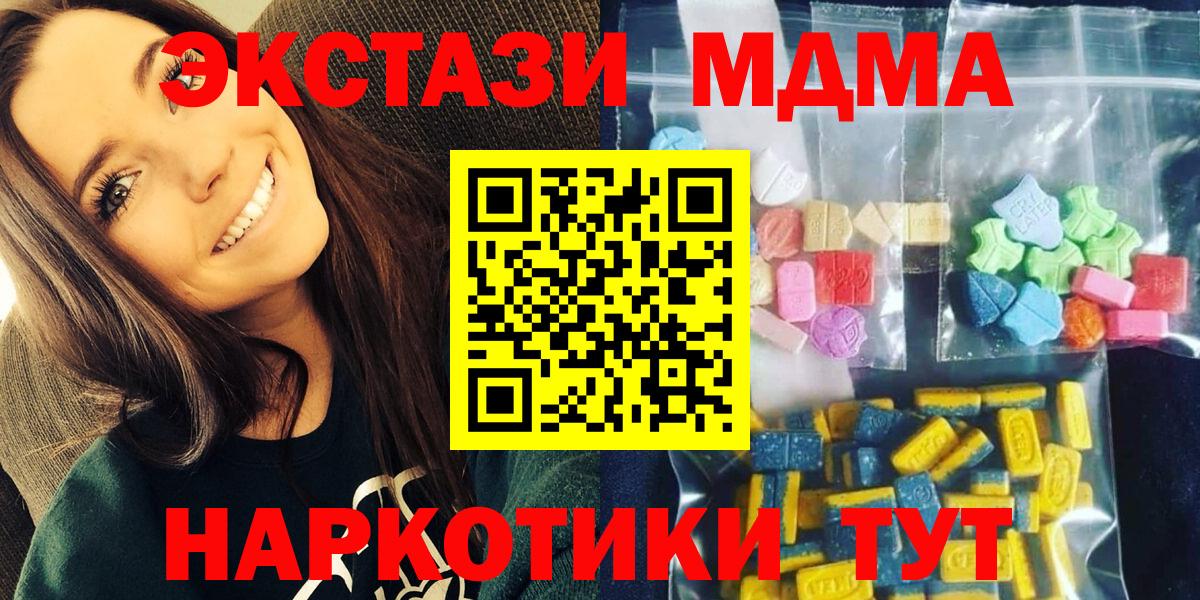 МДМА кристаллы  MDMA молли  MDMA  Вход с VPN  Великий Новгород 