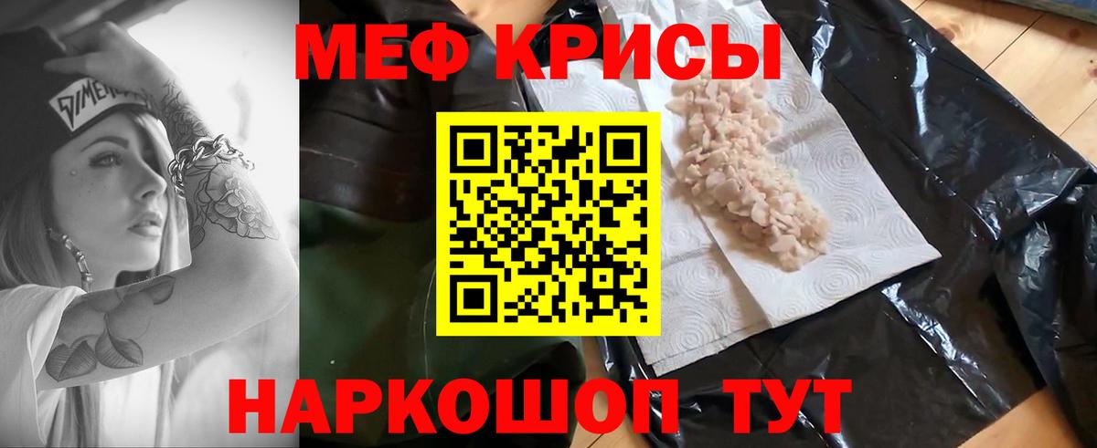 наркотики  МЕФ мука  Вход с VPN  Великий Новгород  Меф VHQ 