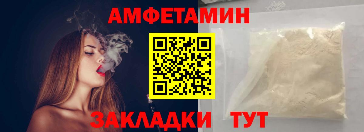 Первитин Декстрометамфетамин 99.9%  Вход с VPN  Великий Новгород 