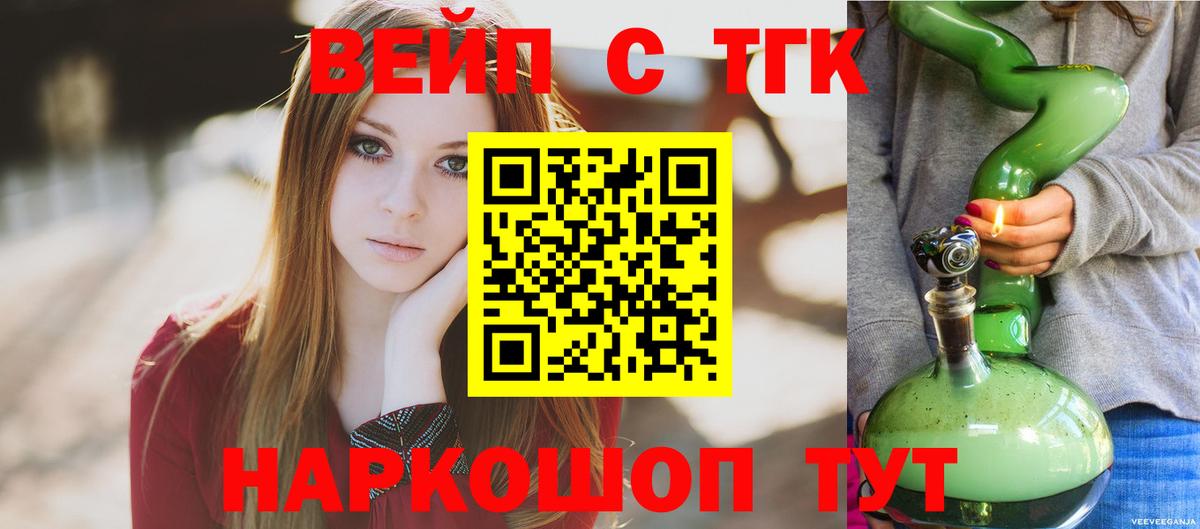Дистиллят ТГК жижа Великий Новгород