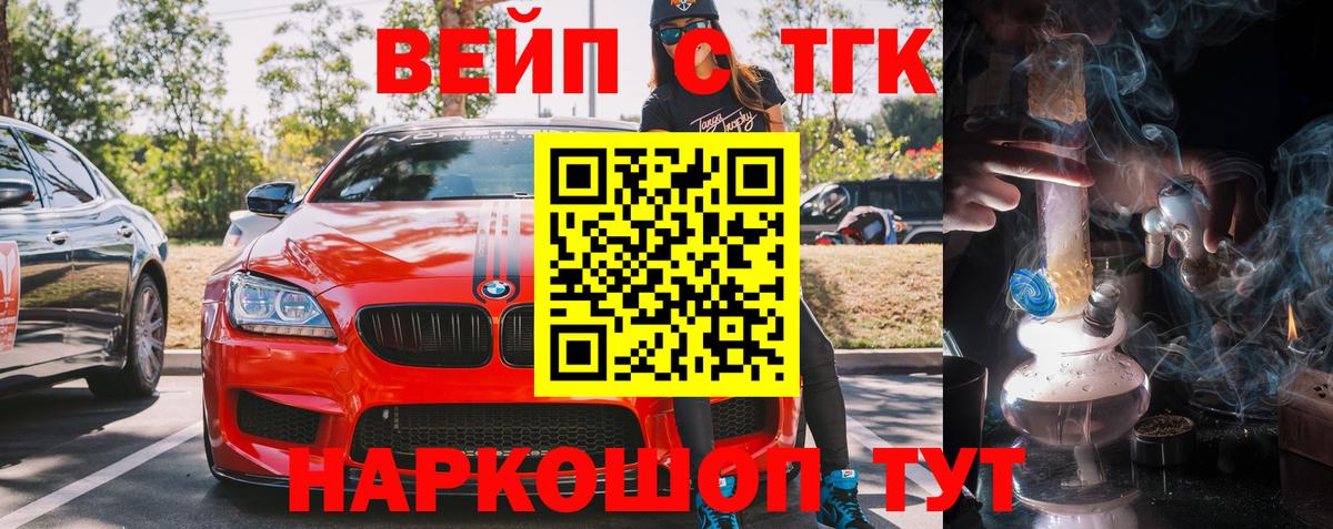 ТГК гашишное масло  Вход с VPN  Великий Новгород 